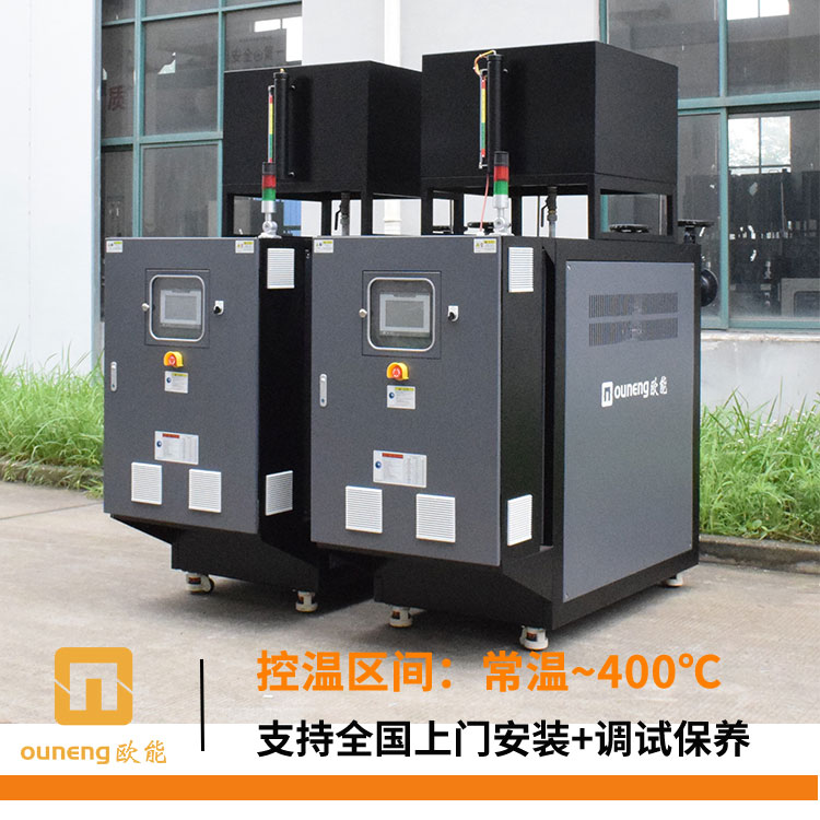 電加熱導熱油爐怎么選擇？歐能機械告訴您